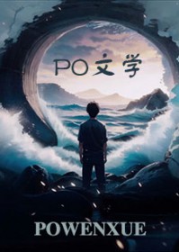科举日常之宠夫郎养崽崽