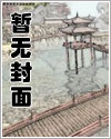 恶女生存法则